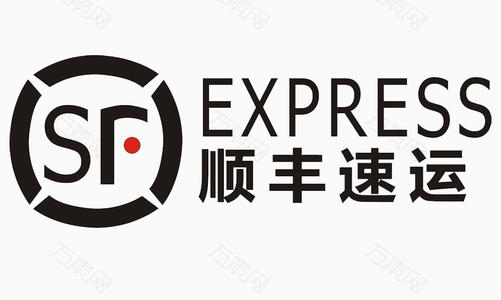順豐速運