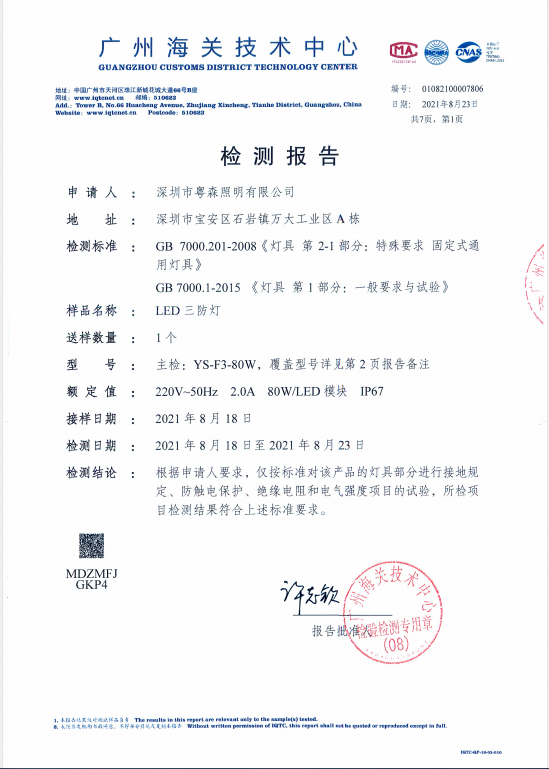 微信截圖_20211214165934.png